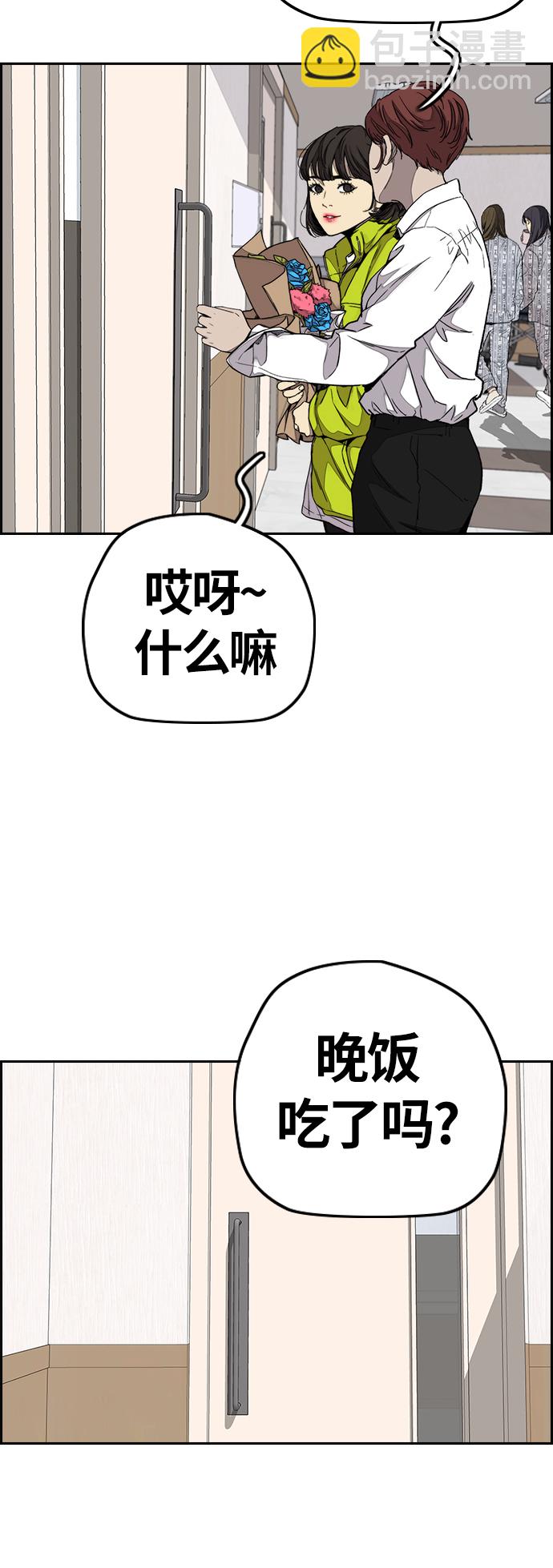 衝鋒衣 - [第3部] 第63話 放棄(1/2) - 1