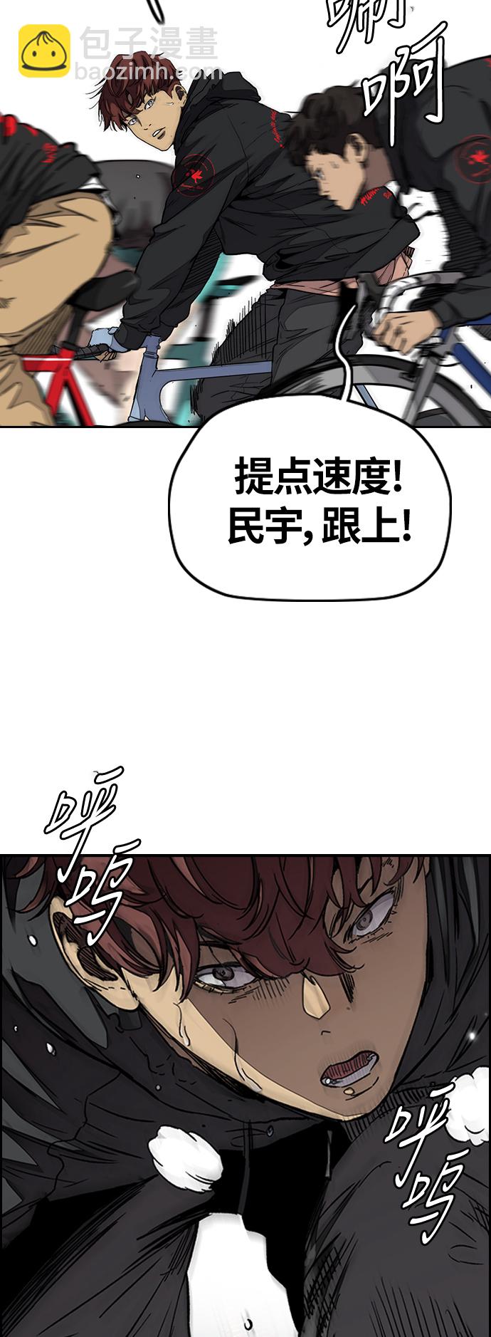 衝鋒衣 - [第3部] 第63話 放棄(1/2) - 5