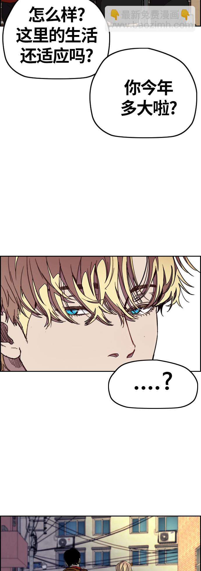 衝鋒衣 - [第3部] 第63話 放棄(2/2) - 6