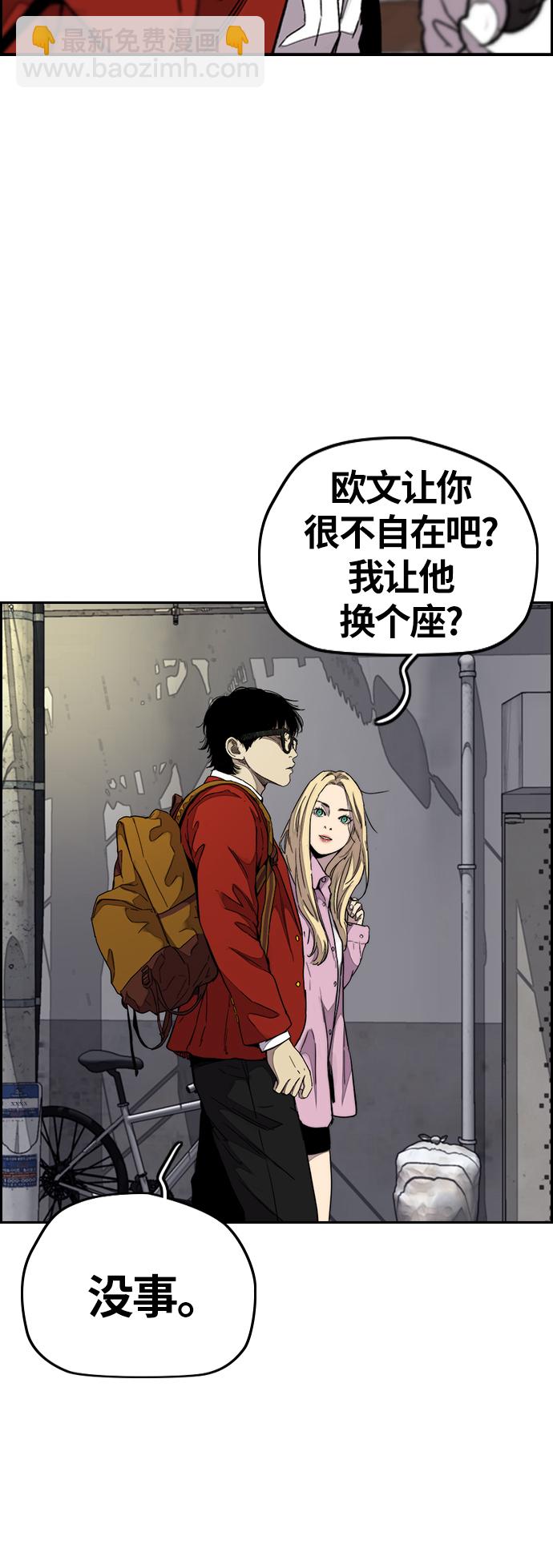 衝鋒衣 - [第3部] 第63話 放棄(2/2) - 2