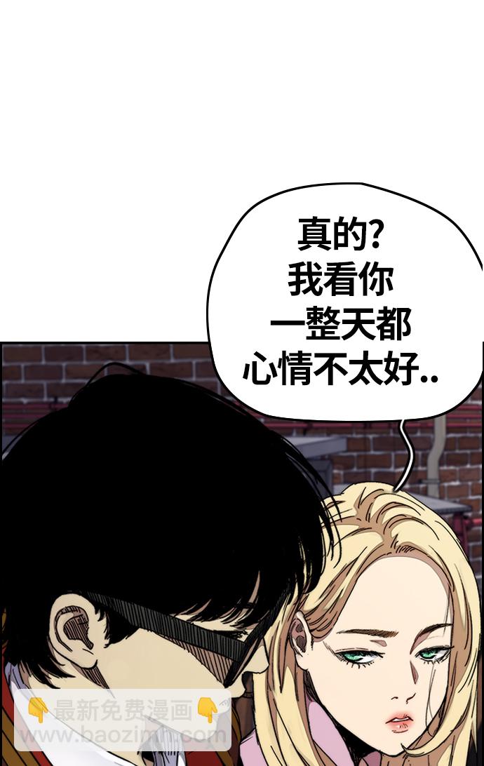 衝鋒衣 - [第3部] 第63話 放棄(2/2) - 3