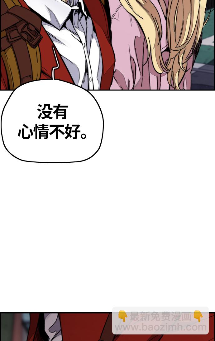 衝鋒衣 - [第3部] 第63話 放棄(2/2) - 4