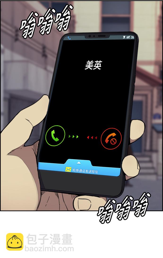 衝鋒衣 - [第3部] 第63話 放棄(2/2) - 1