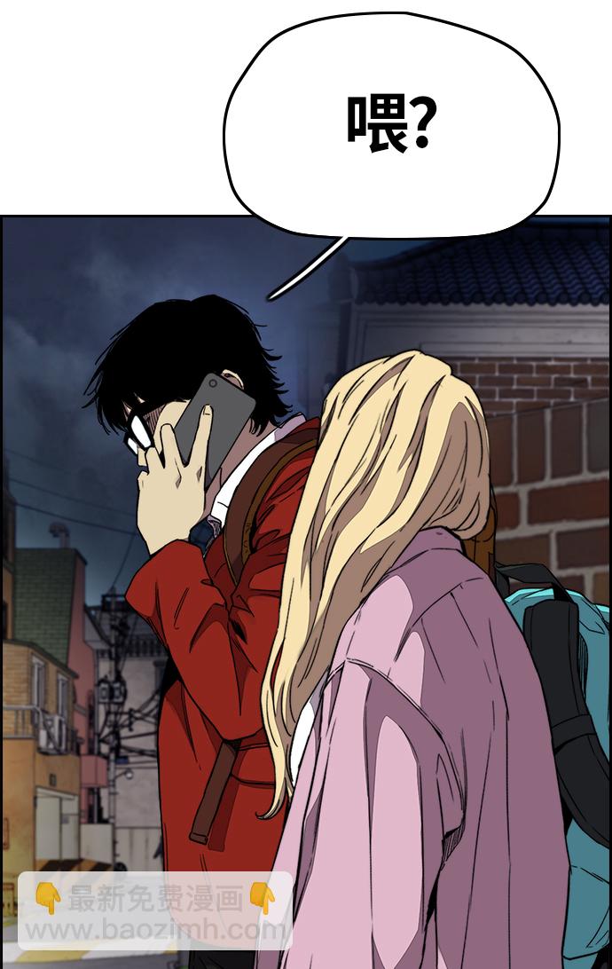 衝鋒衣 - [第3部] 第63話 放棄(2/2) - 3