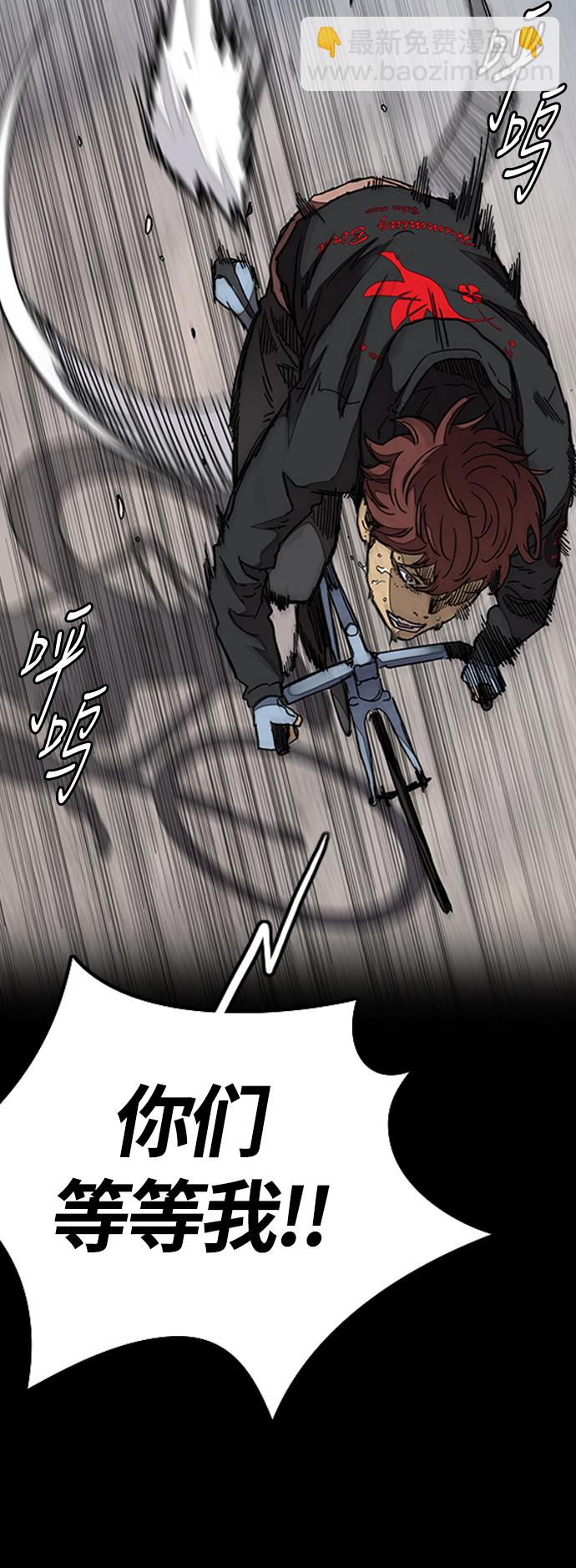 衝鋒衣 - [第3部] 第63話 放棄(1/2) - 7