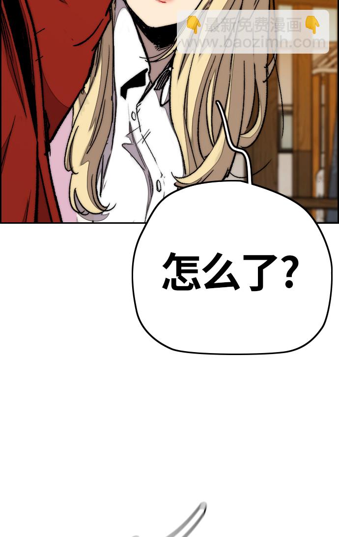 衝鋒衣 - [第3部] 第63話 放棄(2/2) - 2