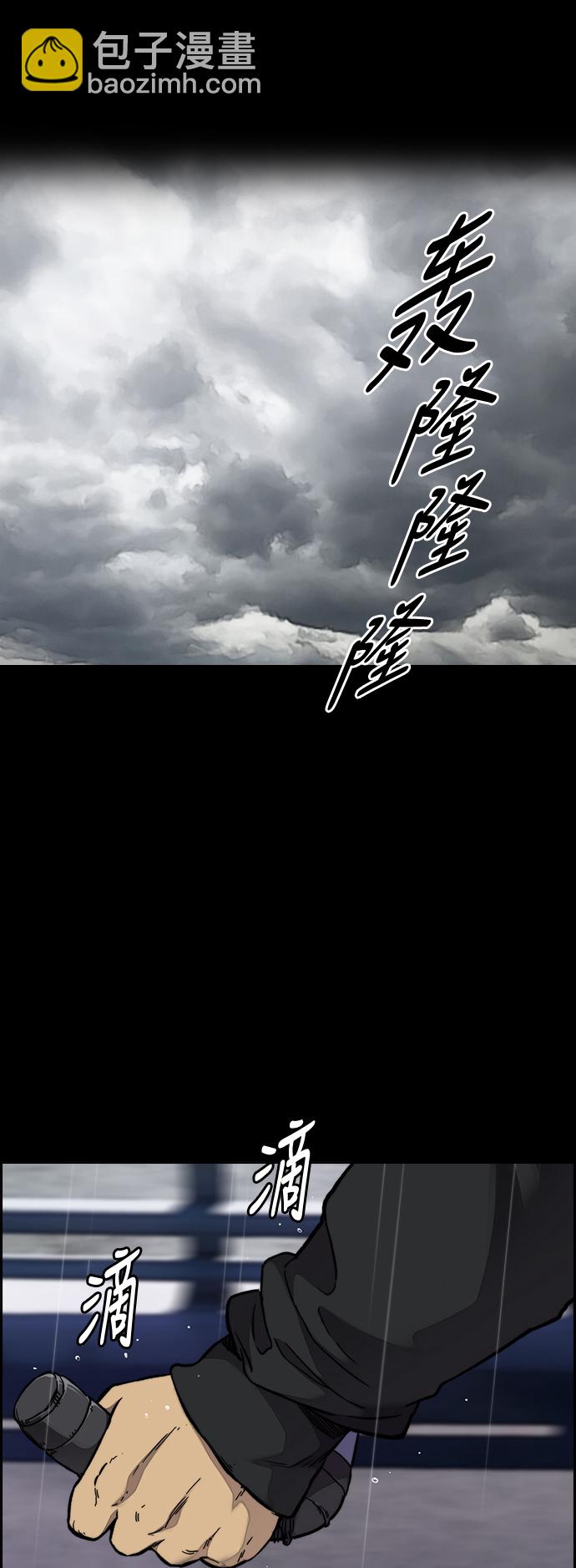 衝鋒衣 - [第3部] 第63話 放棄(1/2) - 8