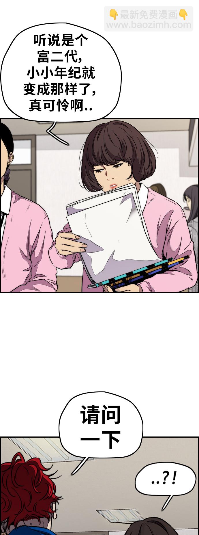 衝鋒衣 - [第3部] 第65話 成爲支持你的力量(1/2) - 1