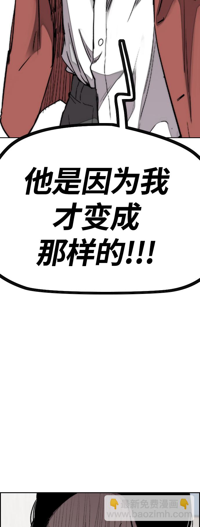 衝鋒衣 - [第3部] 第65話 成爲支持你的力量(1/2) - 2