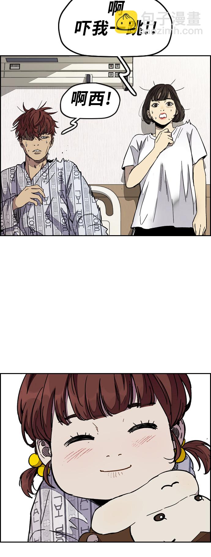 衝鋒衣 - [第3部] 第65話 成爲支持你的力量(1/2) - 7