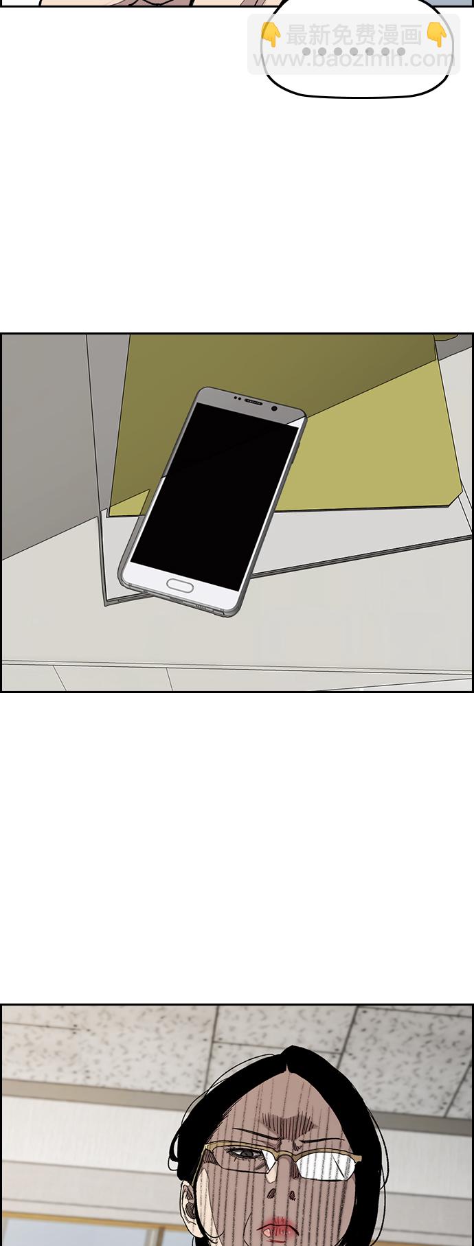 衝鋒衣 - [第3部] 第65話 成爲支持你的力量(2/2) - 6