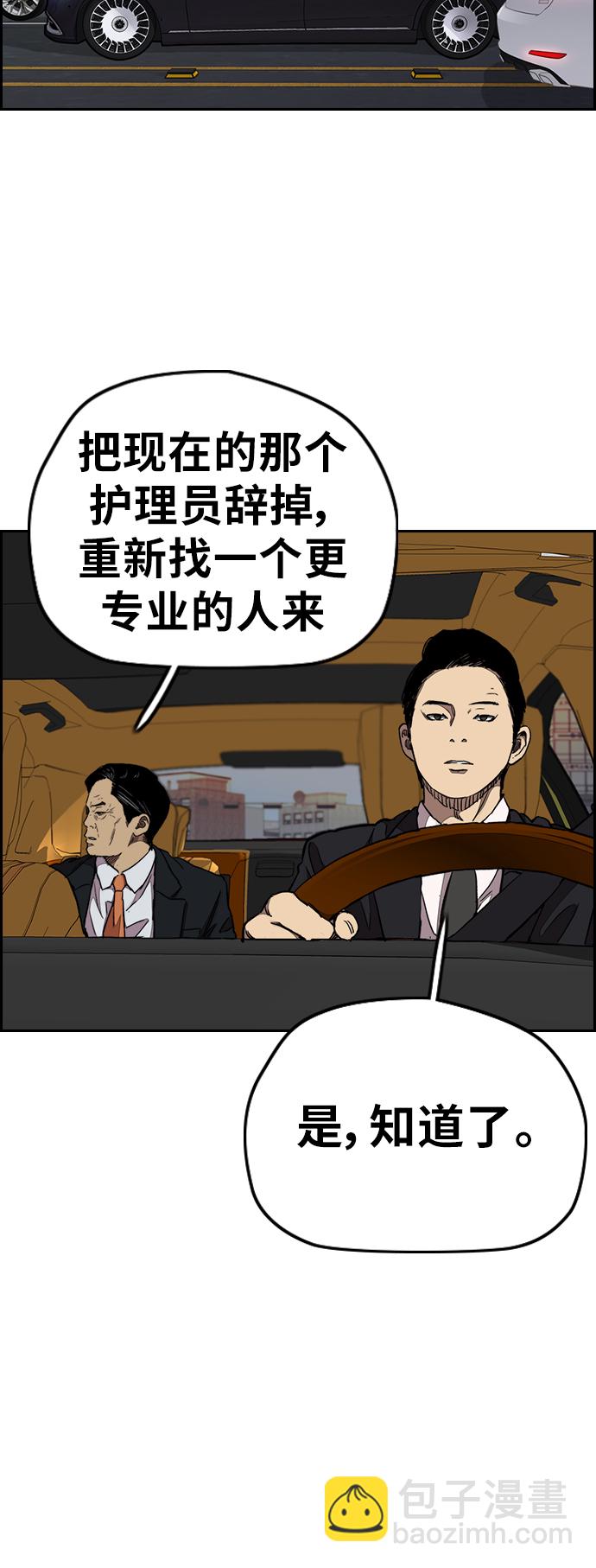 衝鋒衣 - [第3部] 第65話 成爲支持你的力量(2/2) - 2