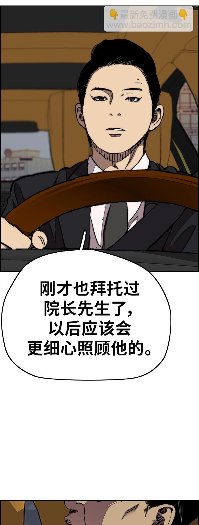 衝鋒衣 - [第3部] 第65話 成爲支持你的力量(2/2) - 3