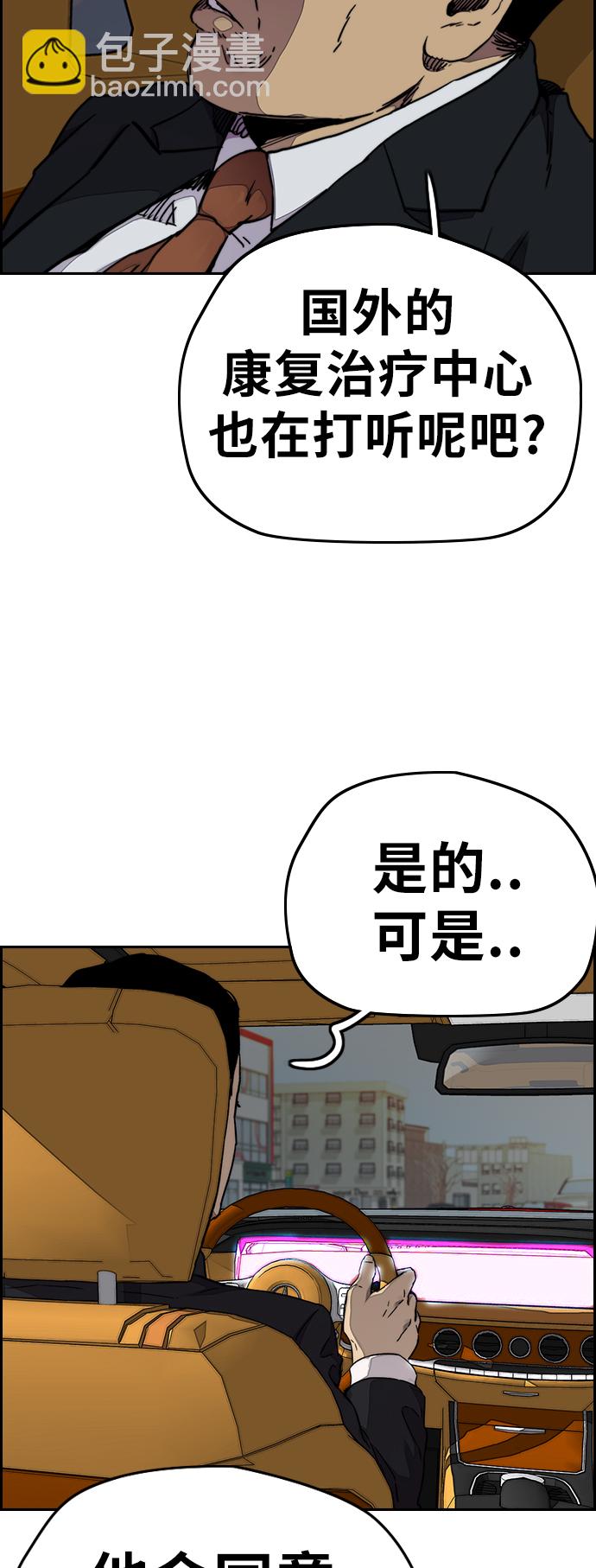 衝鋒衣 - [第3部] 第65話 成爲支持你的力量(2/2) - 4