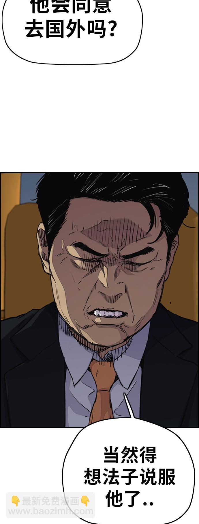 衝鋒衣 - [第3部] 第65話 成爲支持你的力量(2/2) - 5