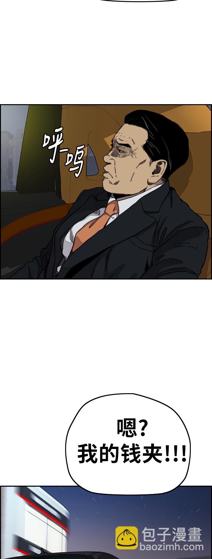 衝鋒衣 - [第3部] 第65話 成爲支持你的力量(2/2) - 6