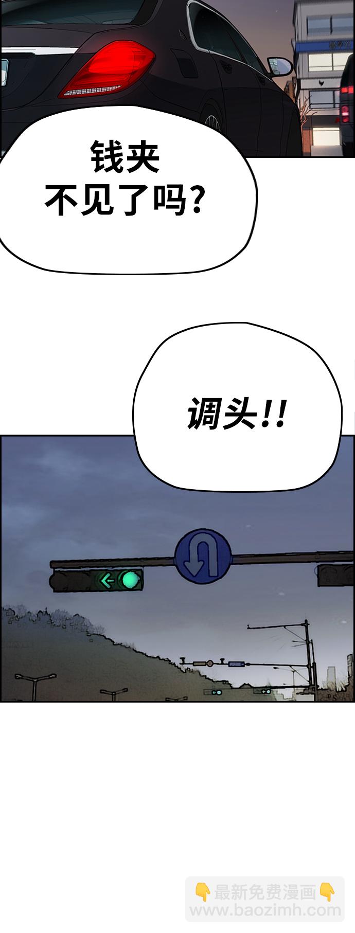 衝鋒衣 - [第3部] 第65話 成爲支持你的力量(2/2) - 1