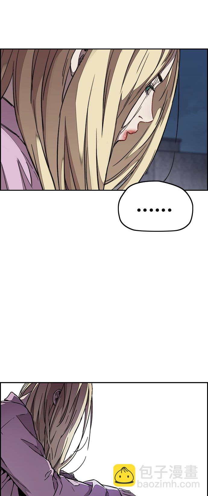 衝鋒衣 - [第3部] 第65話 成爲支持你的力量(2/2) - 2