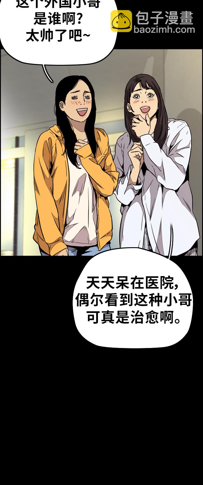 衝鋒衣 - [第3部] 第65話 成爲支持你的力量(2/2) - 5