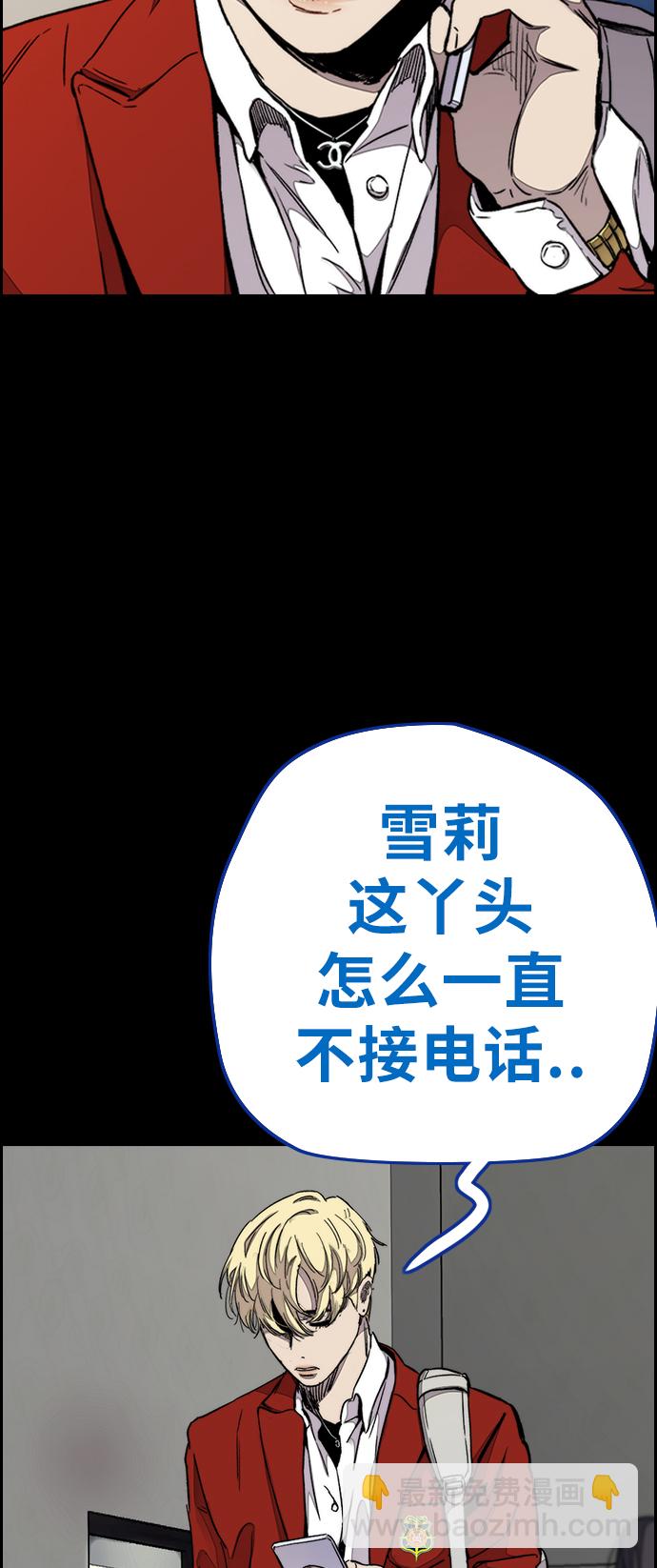 衝鋒衣 - [第3部] 第65話 成爲支持你的力量(2/2) - 1