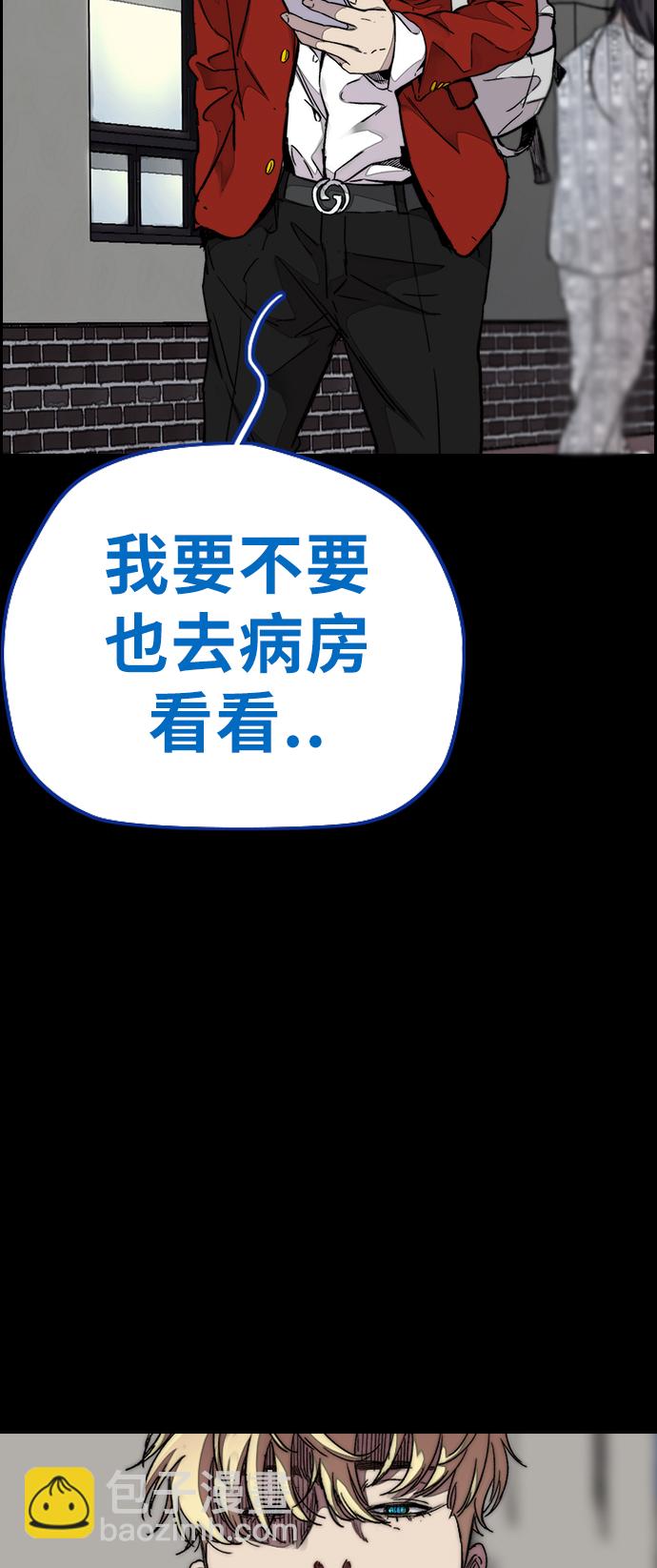 衝鋒衣 - [第3部] 第65話 成爲支持你的力量(2/2) - 2