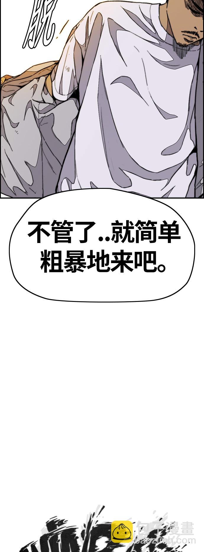 衝鋒衣 - [第3部] 第67話 石塔修煉（2）(1/2) - 6