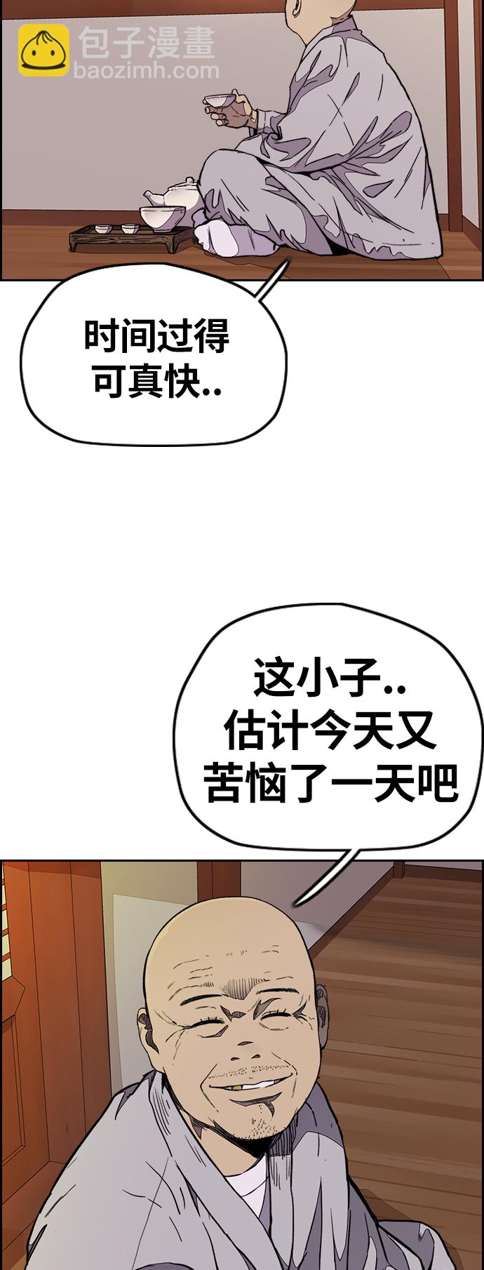 衝鋒衣 - [第3部] 第67話 石塔修煉（2）(1/2) - 1