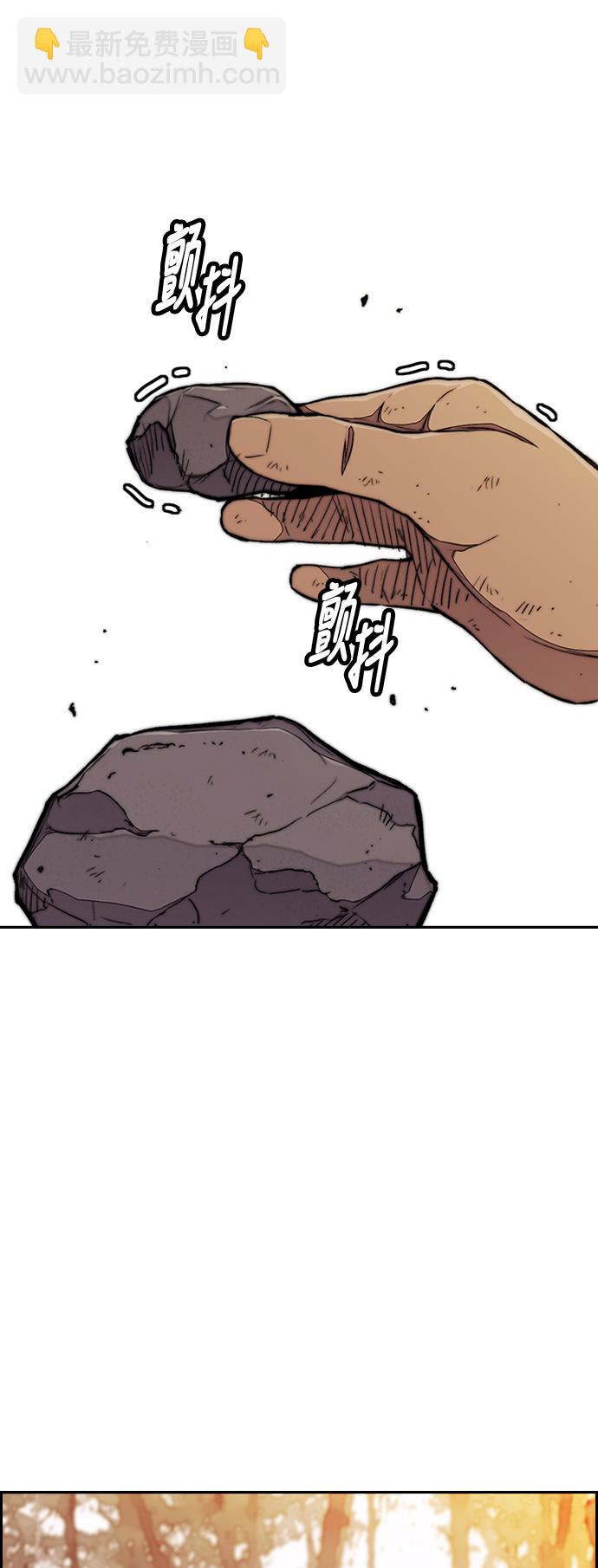 衝鋒衣 - [第3部] 第67話 石塔修煉（2）(1/2) - 2