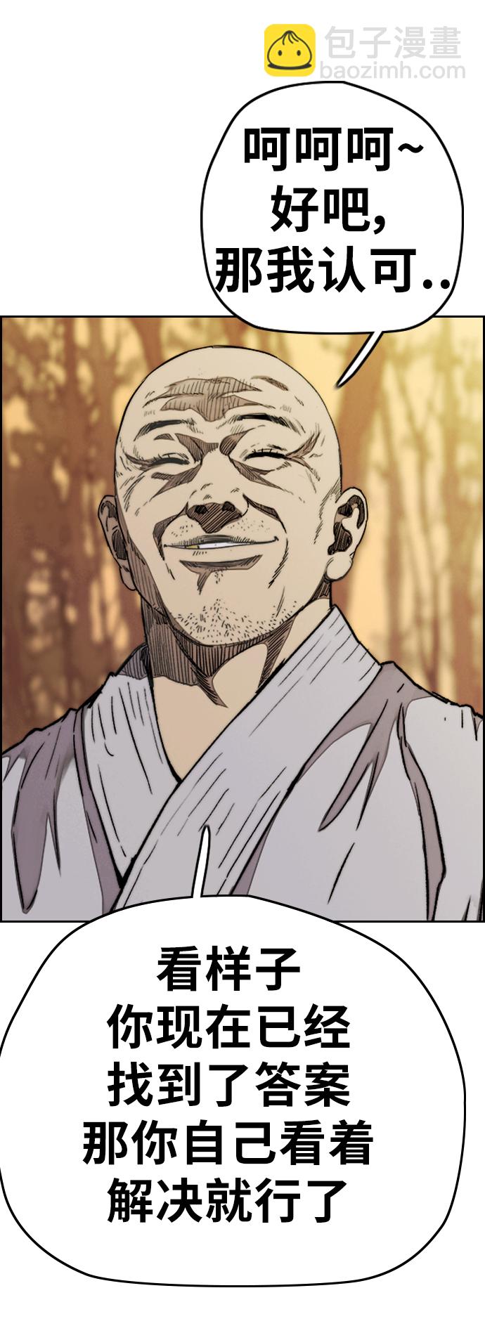 衝鋒衣 - [第3部] 第67話 石塔修煉（2）(1/2) - 1