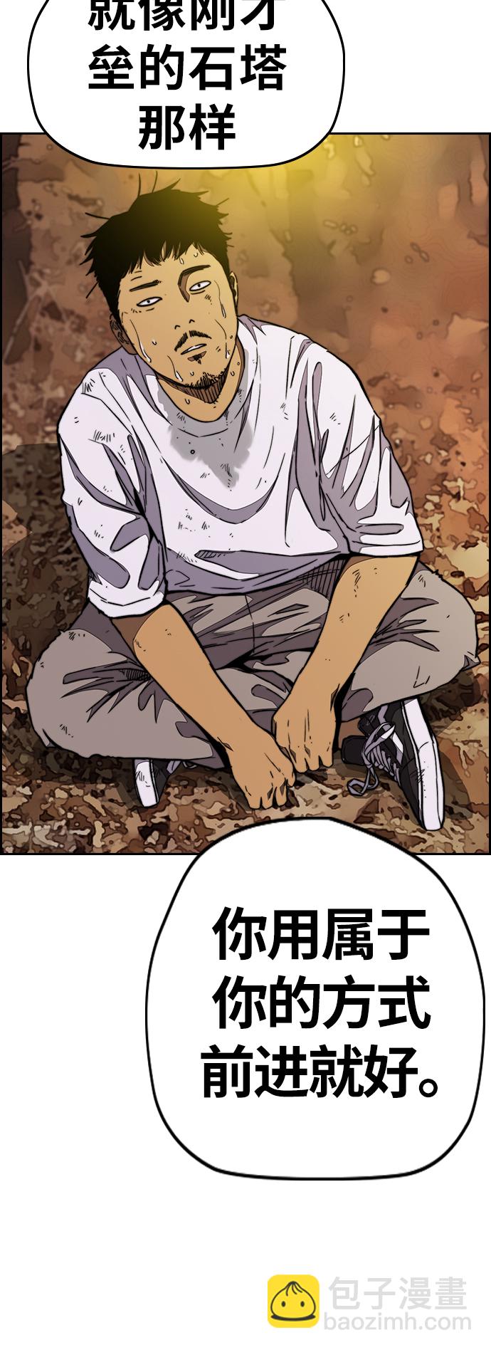 衝鋒衣 - [第3部] 第67話 石塔修煉（2）(1/2) - 6