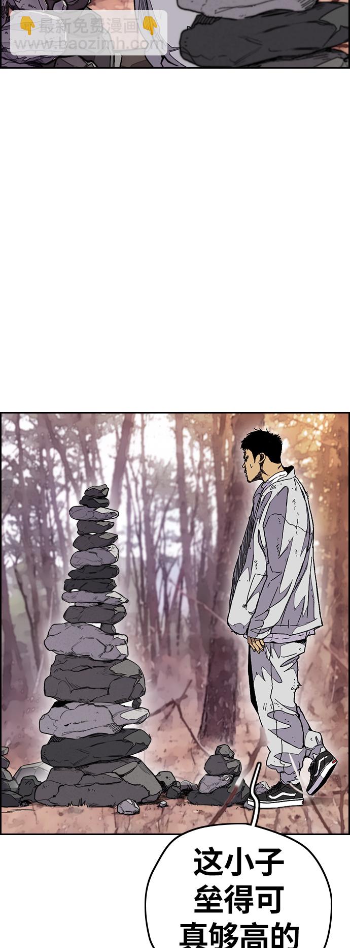 衝鋒衣 - [第3部] 第67話 石塔修煉（2）(1/2) - 4