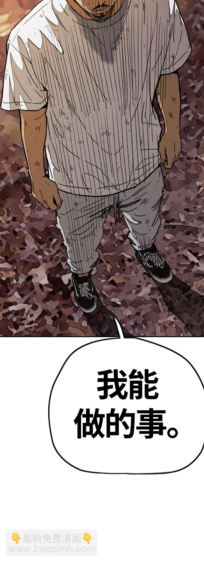 衝鋒衣 - [第3部] 第67話 石塔修煉（2）(1/2) - 5