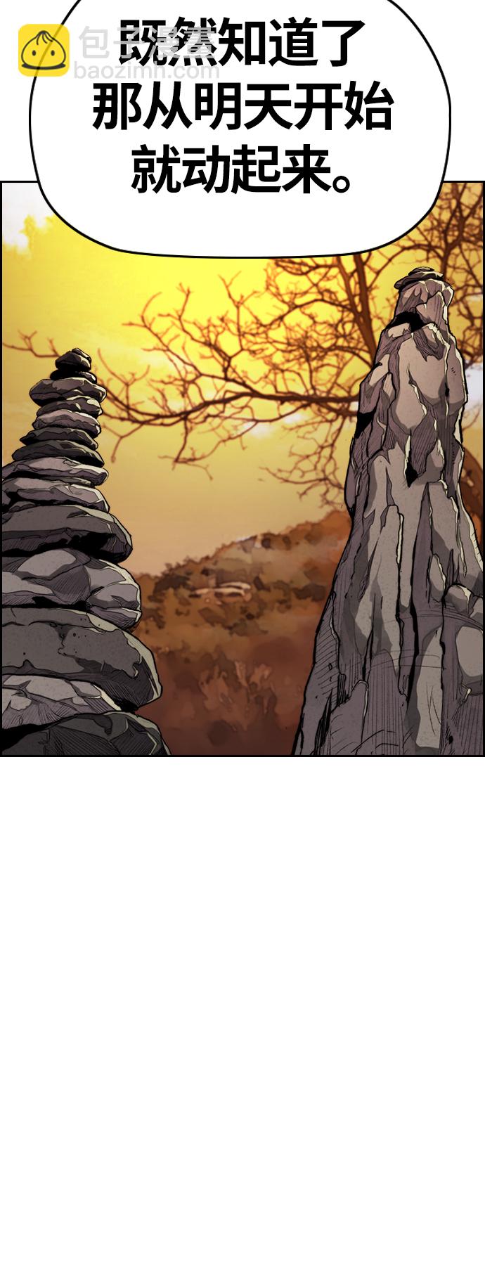 衝鋒衣 - [第3部] 第67話 石塔修煉（2）(2/2) - 5