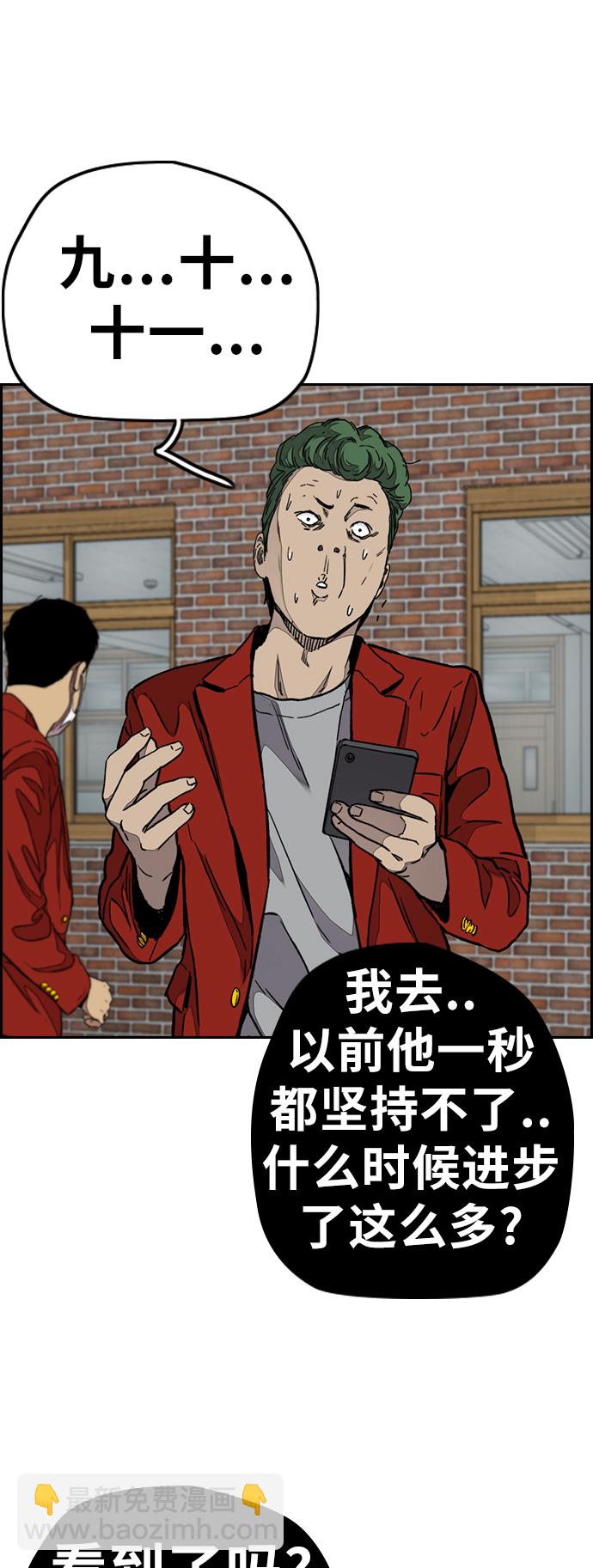 衝鋒衣 - [第3部] 第67話 石塔修煉（2）(2/2) - 2