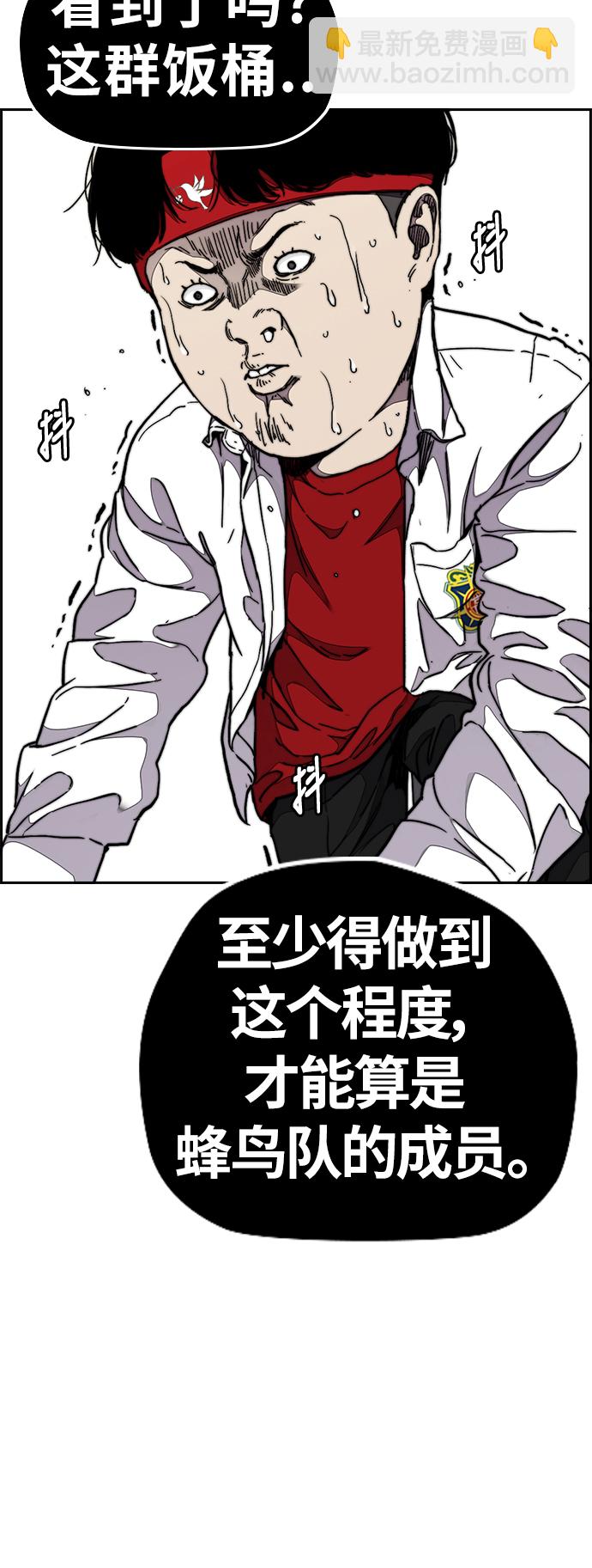 衝鋒衣 - [第3部] 第67話 石塔修煉（2）(2/2) - 3