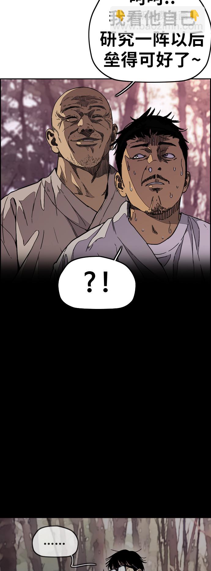 衝鋒衣 - [第3部] 第67話 石塔修煉（2）(1/2) - 6