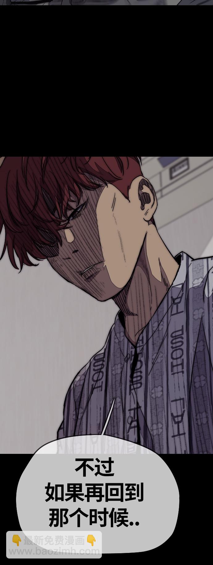 衝鋒衣 - [第3部] 第67話 石塔修煉（2）(2/2) - 2