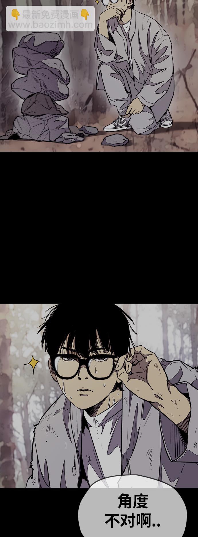 衝鋒衣 - [第3部] 第67話 石塔修煉（2）(1/2) - 7