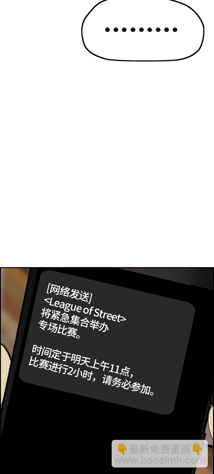 衝鋒衣 - [第3部] 第67話 石塔修煉（2）(2/2) - 1