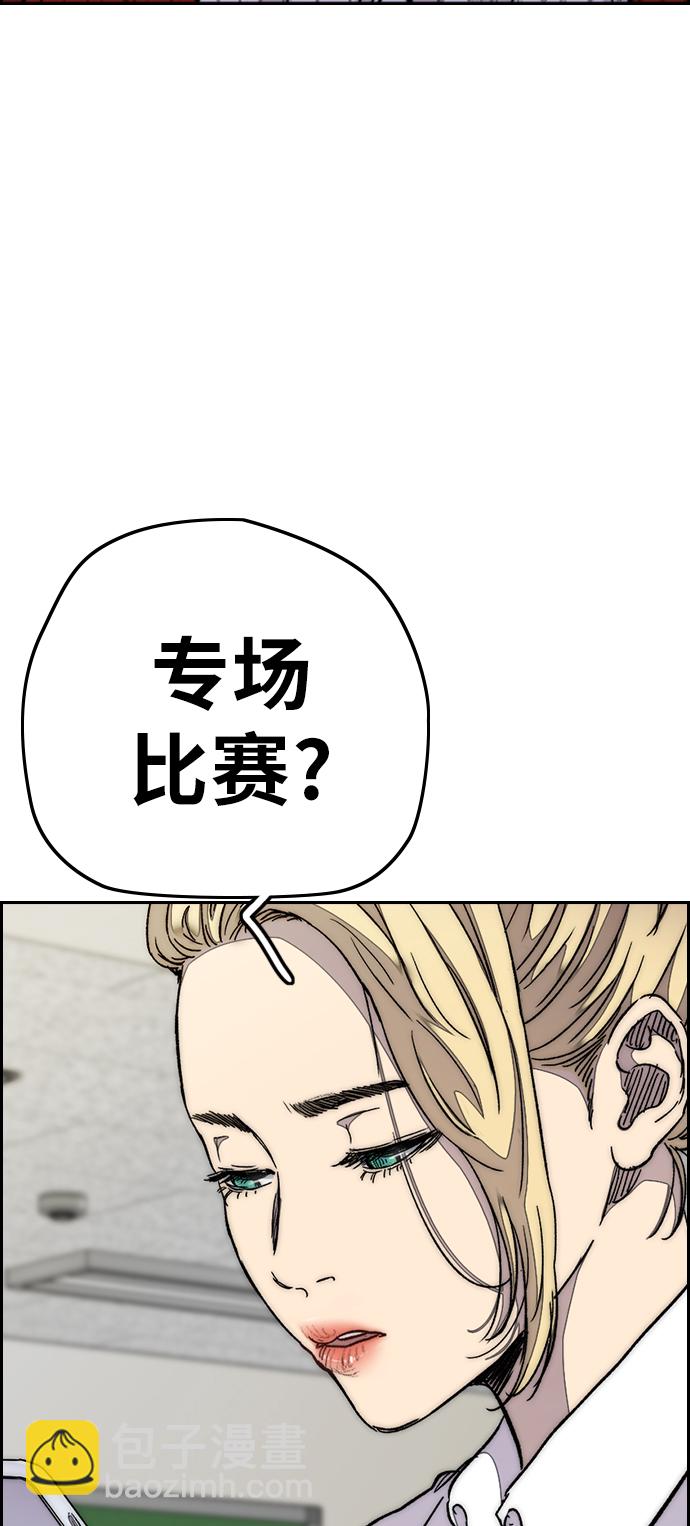 衝鋒衣 - [第3部] 第67話 石塔修煉（2）(2/2) - 3