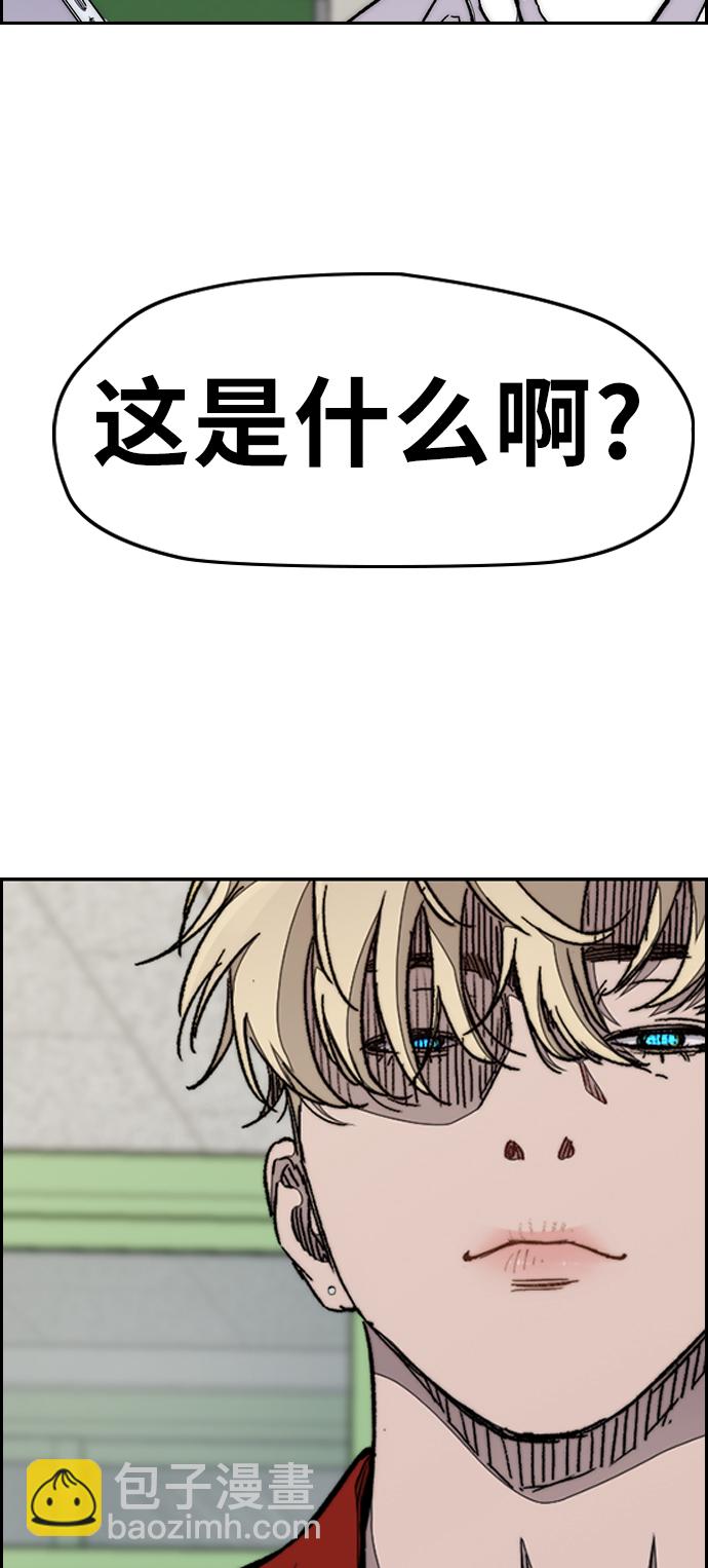 衝鋒衣 - [第3部] 第67話 石塔修煉（2）(2/2) - 4