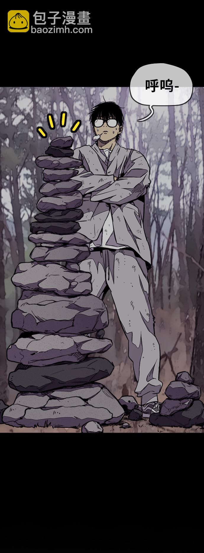 衝鋒衣 - [第3部] 第67話 石塔修煉（2）(1/2) - 1