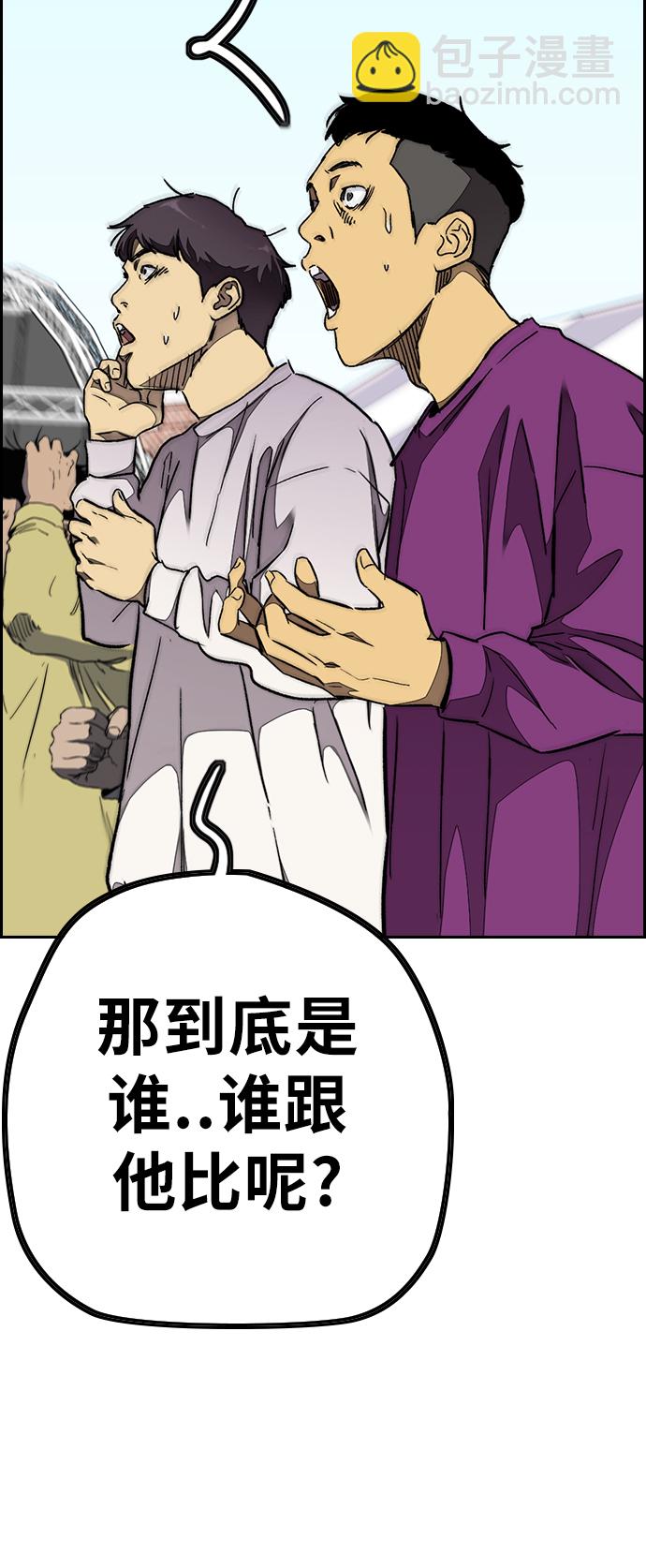 衝鋒衣 - [第3部] 第69話 專場比賽(2/2) - 3