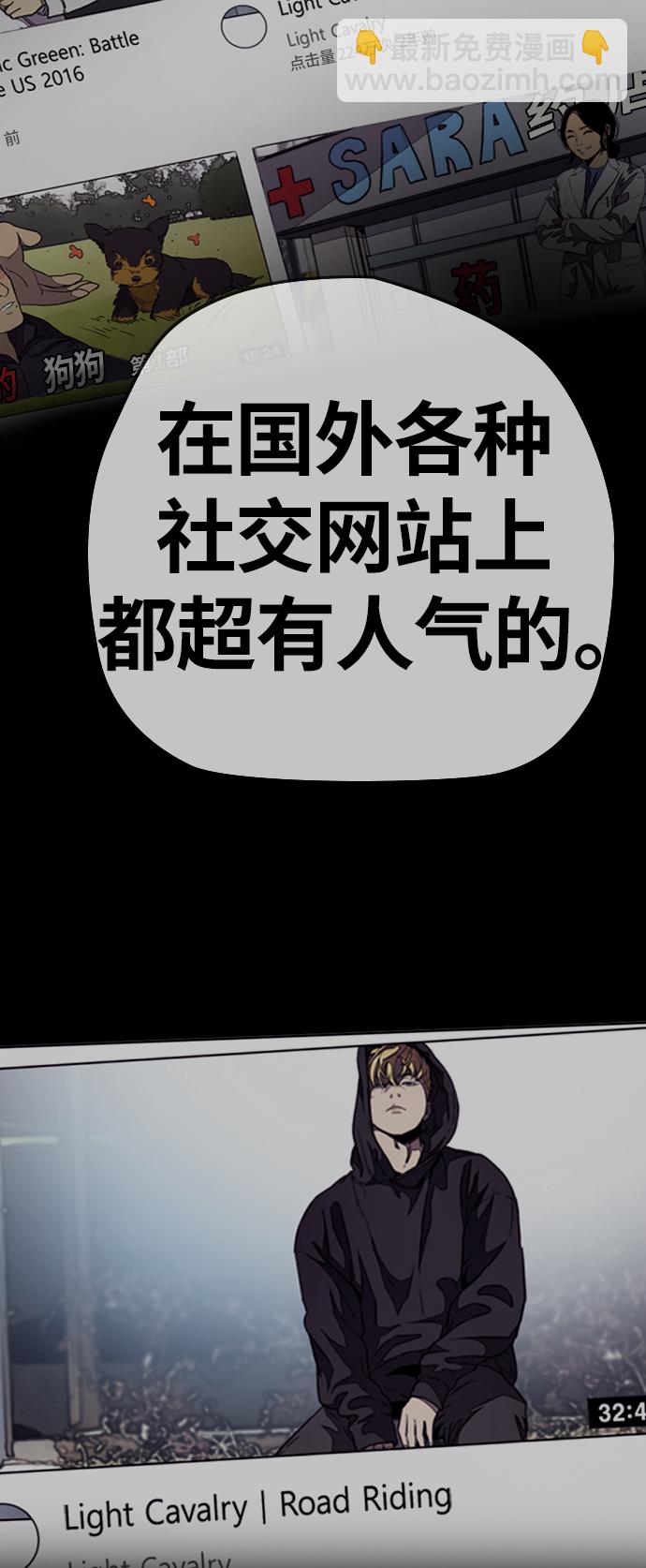 衝鋒衣 - [第3部] 第69話 專場比賽(2/2) - 7