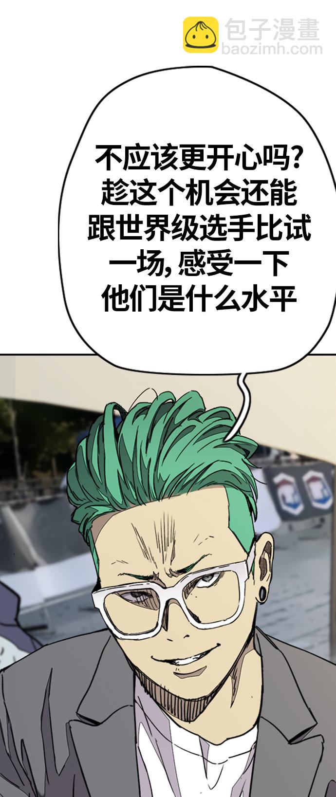 衝鋒衣 - [第3部] 第69話 專場比賽(2/2) - 6