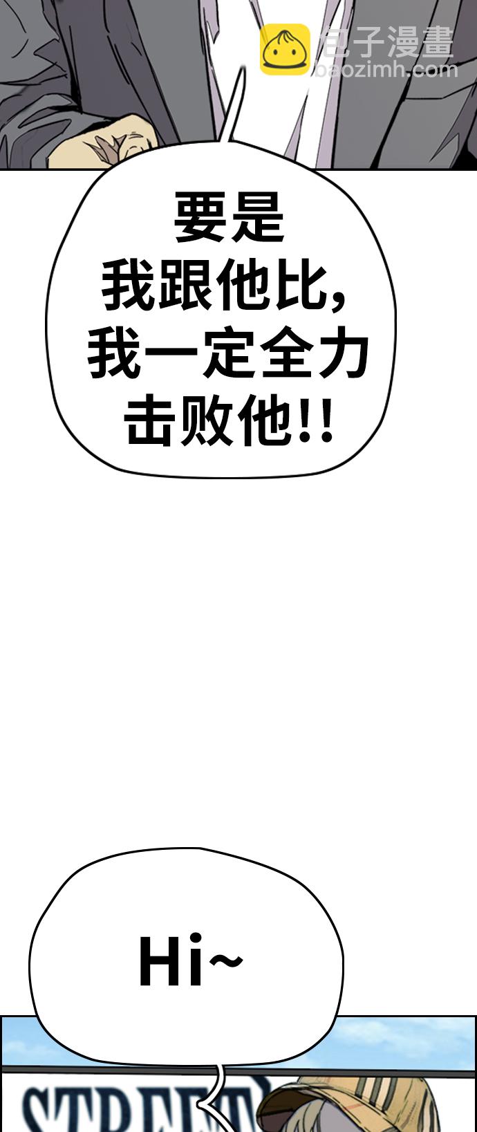 衝鋒衣 - [第3部] 第69話 專場比賽(2/2) - 7