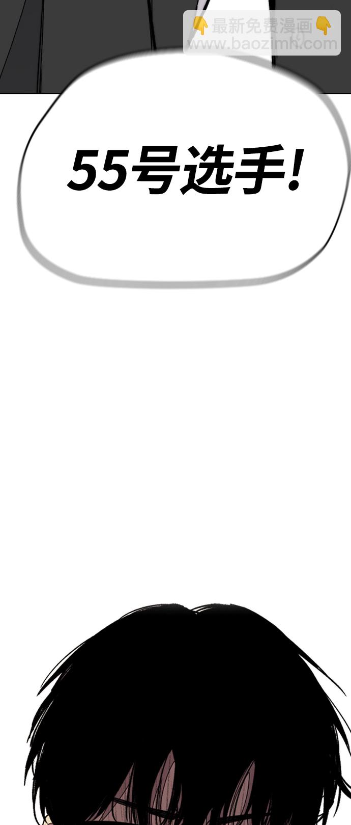 衝鋒衣 - [第3部] 第69話 專場比賽(2/2) - 8