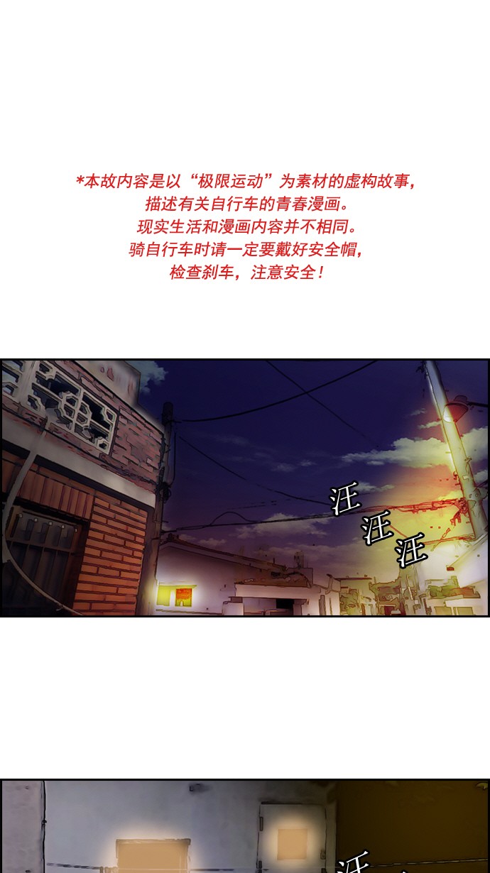 衝鋒衣 - 第32話 - 1