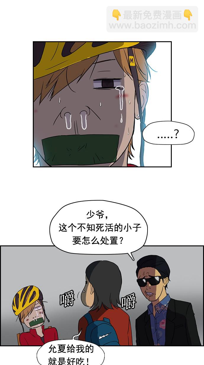 衝鋒衣 - 第32話 - 4