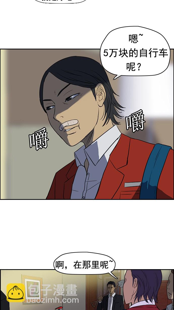 衝鋒衣 - 第32話 - 5